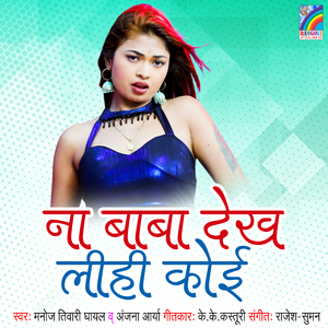 Lebu Ek Beriya Chikha