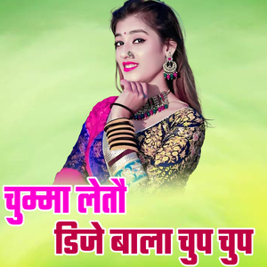 Chumma Letau DJ Bala Chup Chup
