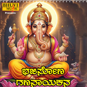 Bhajisona Gananayakana