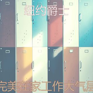 抚慰的正在学习回忆