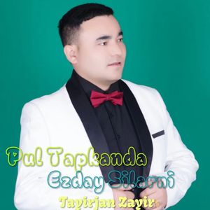 Pul Tapkanda Ezday Silarni（我挣钱回来找你们）