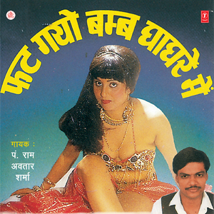 Saali Ke Ghaghre Mein