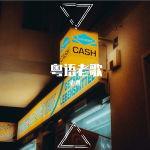 情凭谁来定错对