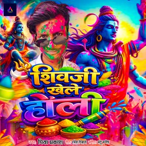 Shivji Khele Holi