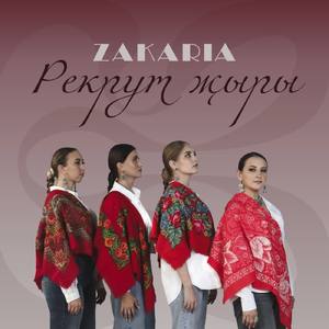 Рекрут жыры