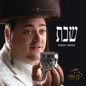 שבת
