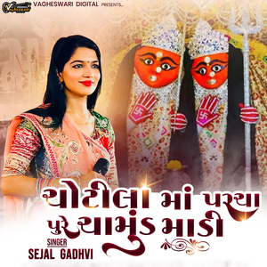 Chotila Ma Parcha Pure Chamund Madi