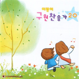 심판이 나에겐(MR)