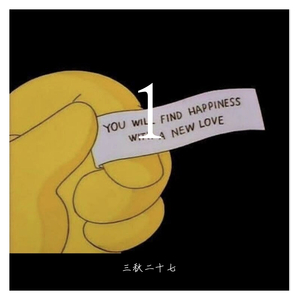 这个世界不会好