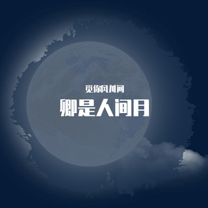 火红的撒日朗（翻自 薛玺林）