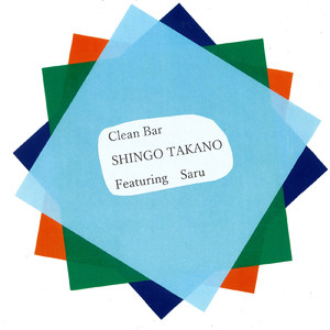 西武新宿線各駅停車 恋の物語