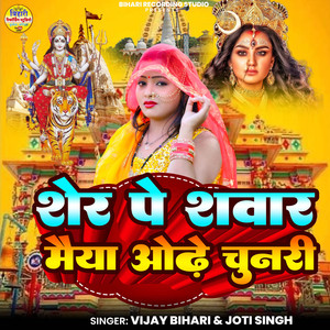 Sher Pe Sawar Maiya Odhi Chunari