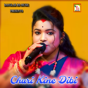 Churi Kine Dibi