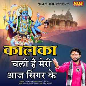Kalka Chali Hey Meri Aaj Singar Ke