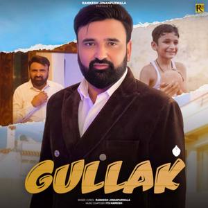 Gullak