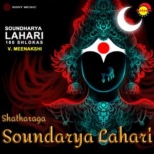 Soundharya Lahari (100 Shlokas)