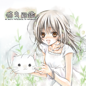 星海の唄 -スバル-