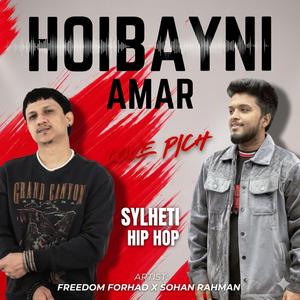Hoibayni Amar (feat. Sohan Rahman)