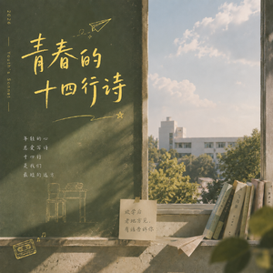 旧窗台
