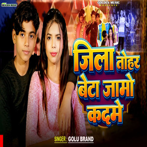 Jila Tohar Beta Jamo Kadame
