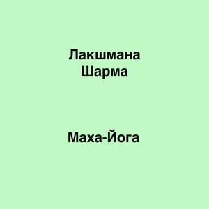 Преданность