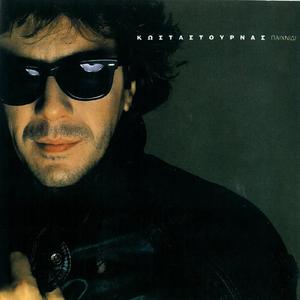 Den To Xanakano S' Autobianchi