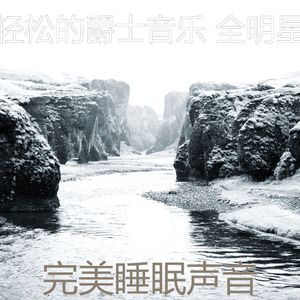 一尘不染性质印象数