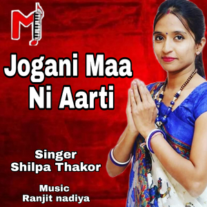 Jogani Maa Ni Aarti