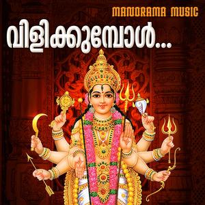 Vilikkumbol (Chakkulam Devi Devotional)