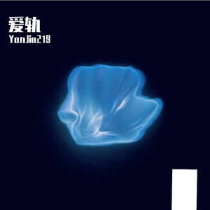 爱轨（Prod.Meecro）