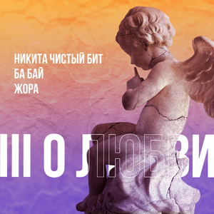 Интро