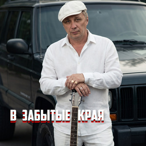 ВЫПЬЕМ ЗА ЛЮБОВЬ