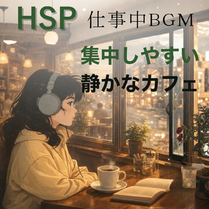 夏のボサノバカフェタイム - 集中力アップの作業BGM