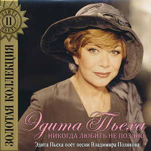 Как кони шальные