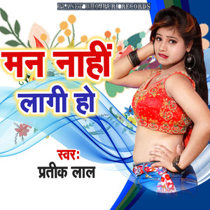 Man Nahi Lagi Ho