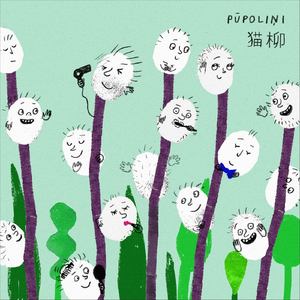 Pūpoliņi