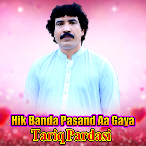 Hik Banda Pasand Aa Gaya