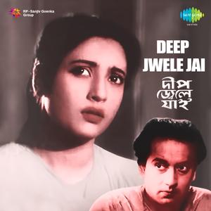 Aaj Jeno Nei Kono Bhabna