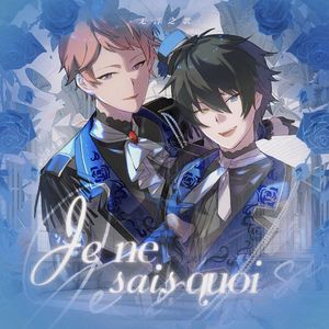 Je ne sais quoi（无言之歌）