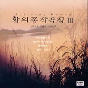 황의종:: 동해에서 -- 2. 활기차게