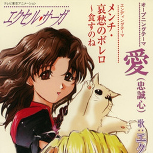 メンチ・哀愁のボレロ~食すのね