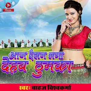 Aaj Aisan Laga De Hab Thumka