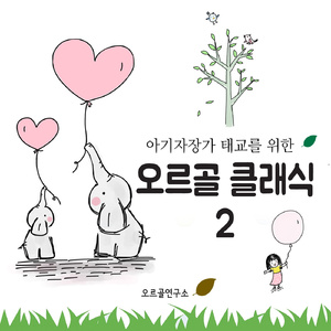 쇼팽 - 4개의 마주르카 4번 나단조 작품번호 33