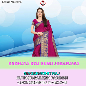 Badhata Roj Dunu Jobanawa