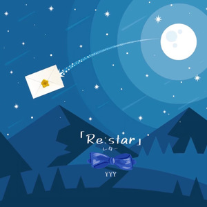 「Re:star」