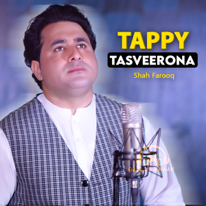 Tappy Tasveerona