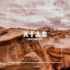 我爱你就像天上的太阳