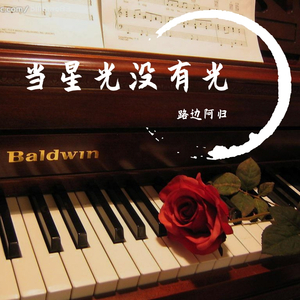 赤伶（钢琴版）（翻自 HITA）