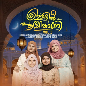 Eidin Poonthoni VOL - 3