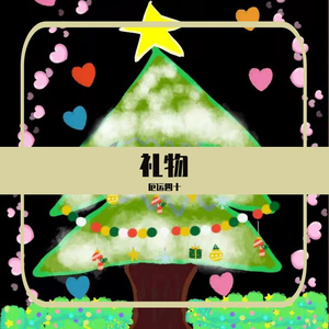 仙女的生日会(prod by Franco.D)